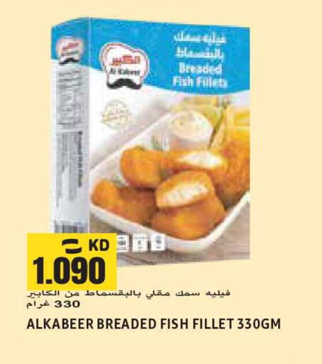 available at Sabsah Hypermarket in Kuwait - Kuwait City