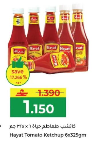Tomato available at Makkah Hypermarket in Oman - Muscat