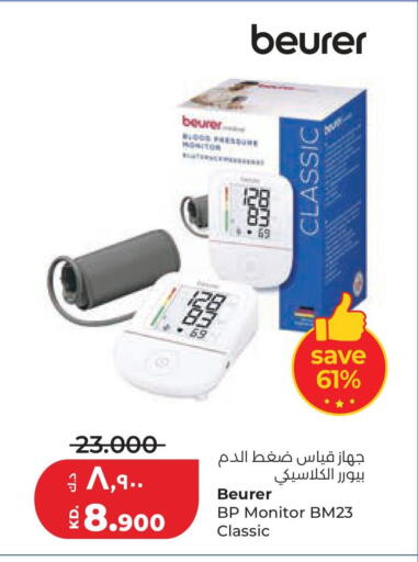 available at Lulu Hypermarket  in Kuwait - Kuwait City