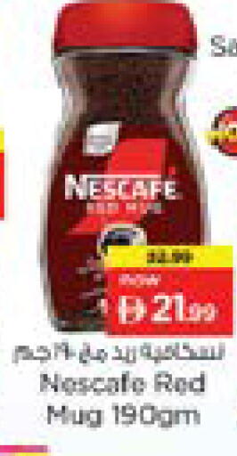 available at نستو هايبرماركت in الإمارات العربية المتحدة , الامارات - دبي