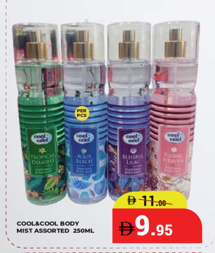 available at كيرالا هايبرماركت in الإمارات العربية المتحدة , الامارات - رَأْس ٱلْخَيْمَة