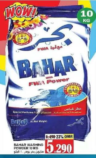 available at AL Badia Hypermarket in Oman - Muscat
