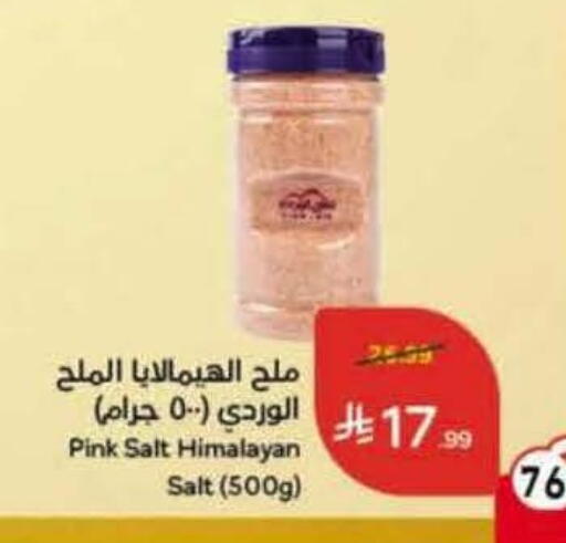 available at هايبر بنده in مملكة العربية السعودية, السعودية, سعودية - المنطقة الشرقية