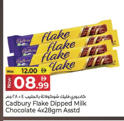 available at Kenz Hypermarket in UAE - Sharjah / Ajman
