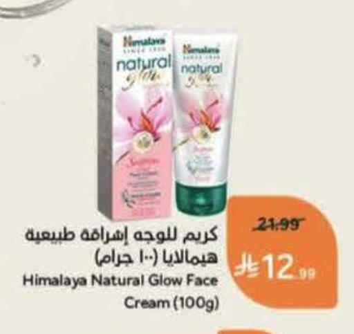 available at هايبر بنده in مملكة العربية السعودية, السعودية, سعودية - الخرج