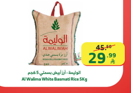 available at Al Raya in KSA, Saudi Arabia, Saudi - Khamis Mushait