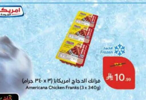 available at هايبر بنده in مملكة العربية السعودية, السعودية, سعودية - المنطقة الشرقية