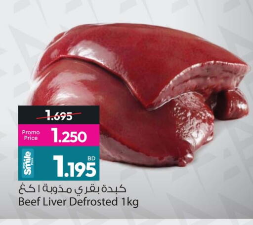 available at Ansar Gallery in Bahrain