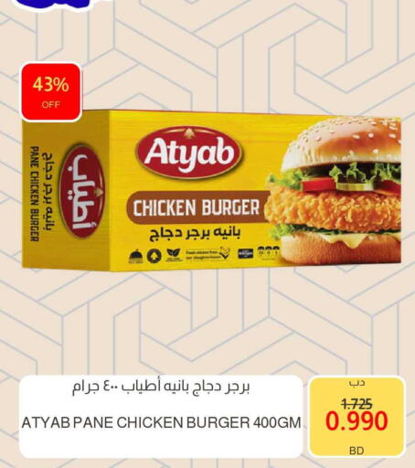 available at Multi Market in Bahrain