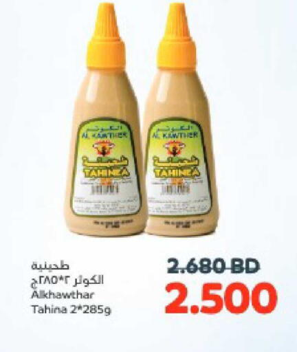 available at Al Helli in Bahrain