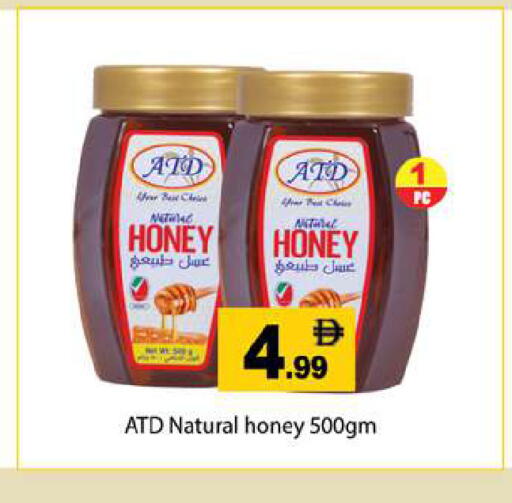 available at جلف هايبرماركت ذ.م.م in الإمارات العربية المتحدة , الامارات - رَأْس ٱلْخَيْمَة