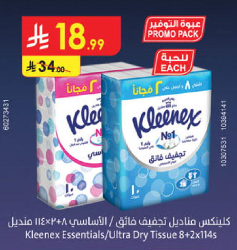available at الدانوب in مملكة العربية السعودية, السعودية, سعودية - الخبر‎