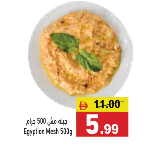 available at أسواق رامز in الإمارات العربية المتحدة , الامارات - أبو ظبي