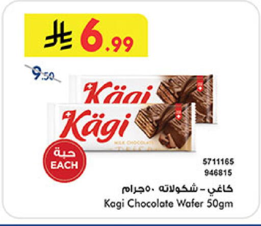 available at Bin Dawood in KSA, Saudi Arabia, Saudi - Khamis Mushait