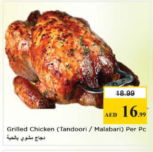 available at نستو هايبرماركت in الإمارات العربية المتحدة , الامارات - الشارقة / عجمان