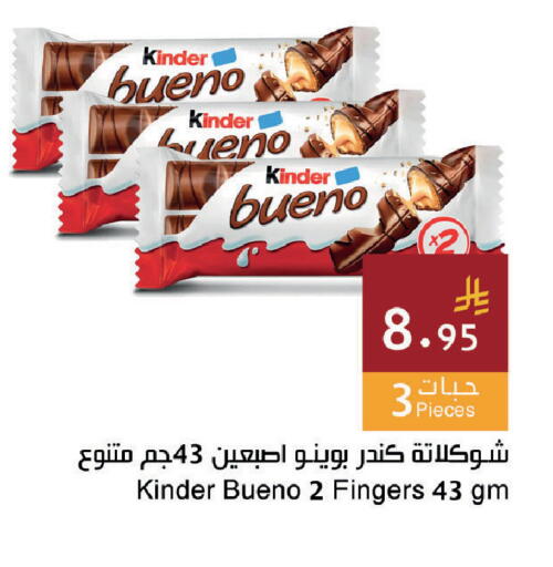 available at اسواق هلا in مملكة العربية السعودية, السعودية, سعودية - جدة