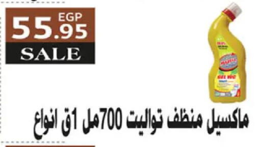 available at Hyper One  in Egypt - Cairo