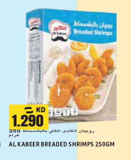available at Sabsah Hypermarket in Kuwait - Kuwait City