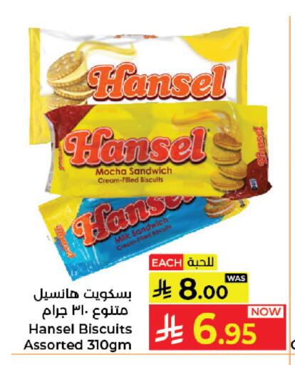 available at كبايان هايبرماركت in مملكة العربية السعودية, السعودية, سعودية - جدة