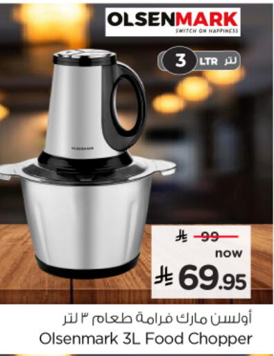 available at Nesto in KSA, Saudi Arabia, Saudi - Ar Rass