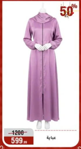 available at المرشدي in Egypt - القاهرة