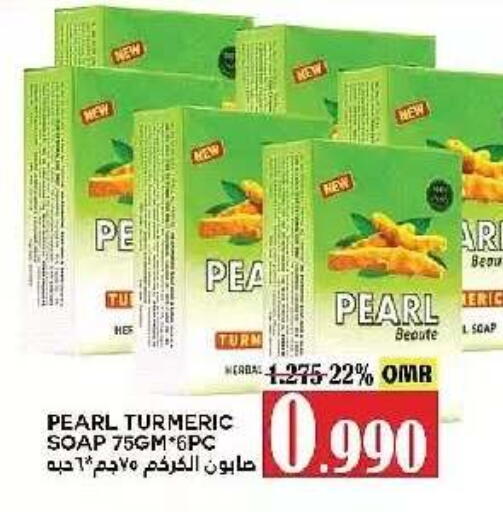 Turmeric available at AL Badia Hypermarket in Oman - Muscat