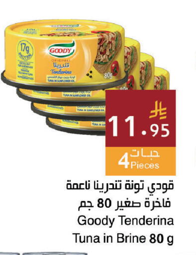 available at اسواق هلا in مملكة العربية السعودية, السعودية, سعودية - جدة
