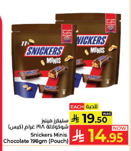 available at كبايان هايبرماركت in مملكة العربية السعودية, السعودية, سعودية - جدة