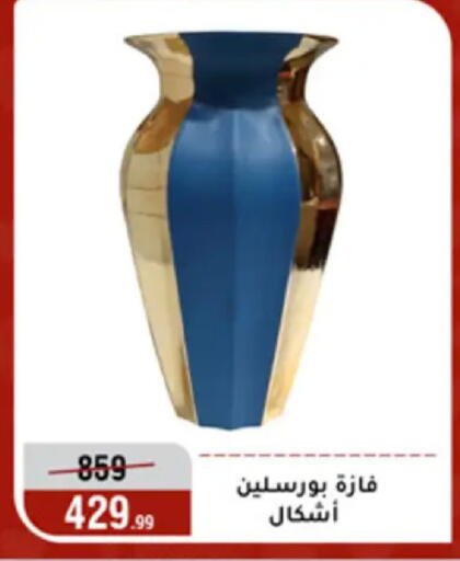 available at المرشدي in Egypt - القاهرة