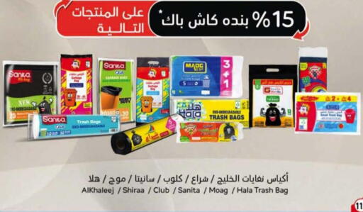 available at هايبر بنده in مملكة العربية السعودية, السعودية, سعودية - المنطقة الشرقية