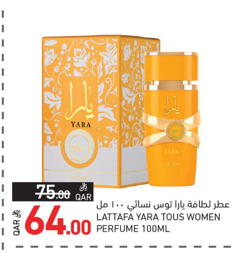available at أسواق رامز in قطر - الخور