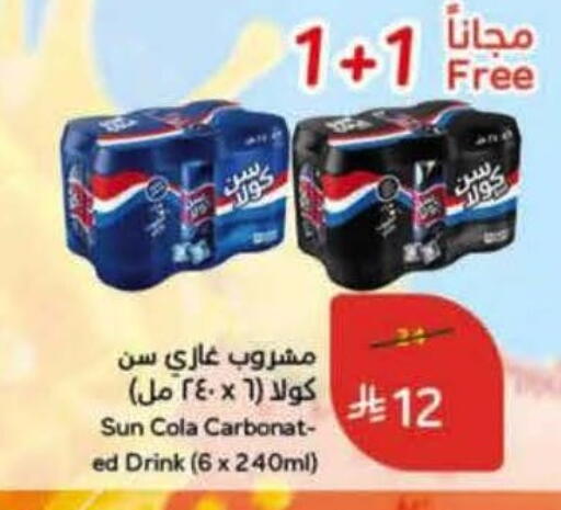 available at هايبر بنده in مملكة العربية السعودية, السعودية, سعودية - المنطقة الشرقية