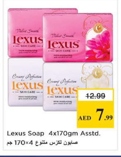 available at نستو هايبرماركت in الإمارات العربية المتحدة , الامارات - الشارقة / عجمان