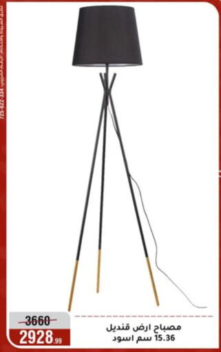 available at Al Morshedy  in Egypt - Cairo