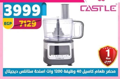 available at سنتر شاهين in Egypt - القاهرة