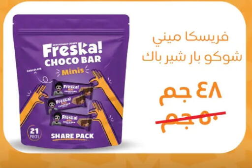 available at Royal House in Egypt - Cairo