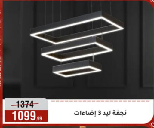 available at المرشدي in Egypt - القاهرة