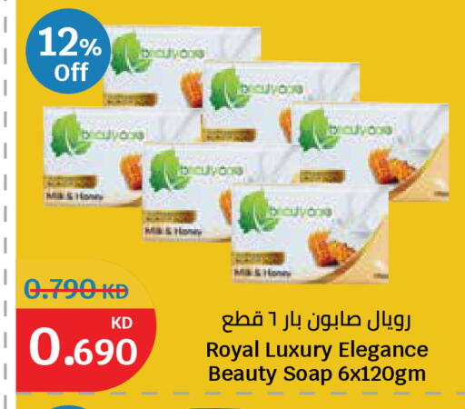 available at سيتي هايبرماركت in الكويت - مدينة الكويت