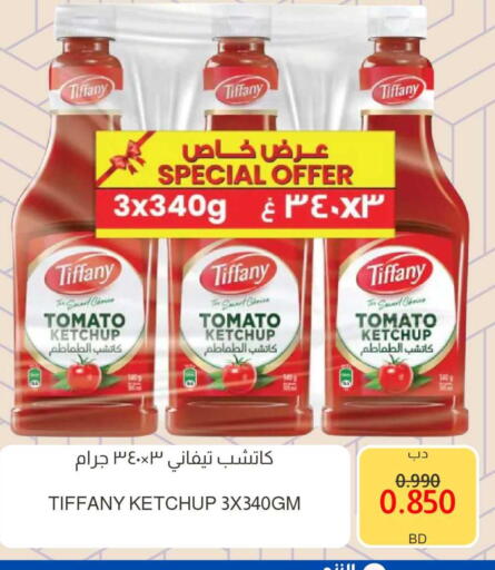 Tomato available at Multi Market in Bahrain