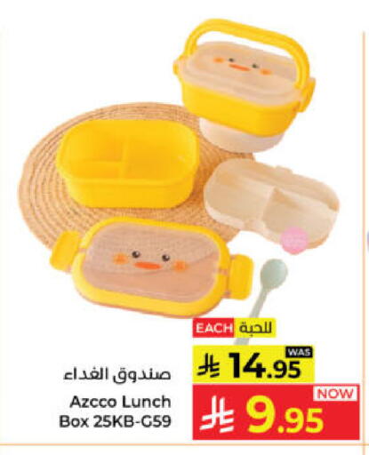 available at كبايان هايبرماركت in مملكة العربية السعودية, السعودية, سعودية - ينبع