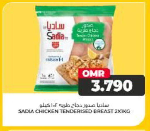 available at Saihooth Hypermarket in Oman - Sohar