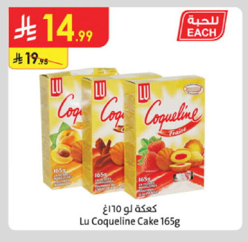 available at Danube in KSA, Saudi Arabia, Saudi - Khamis Mushait