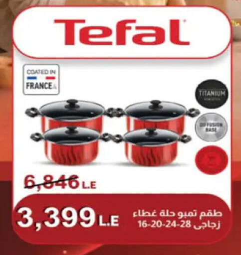 available at Hyper One  in Egypt - Cairo