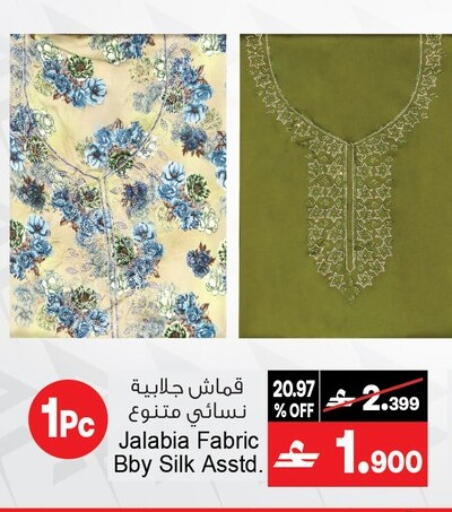 available at أيه & أتش in عُمان - مسقط‎