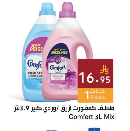 available at اسواق هلا in مملكة العربية السعودية, السعودية, سعودية - جدة