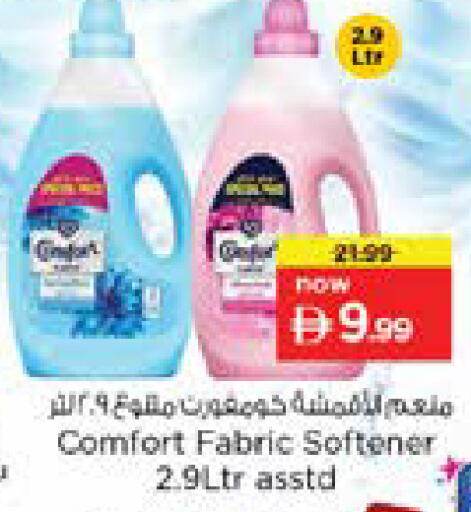 available at Nesto Hypermarket in UAE - Sharjah / Ajman