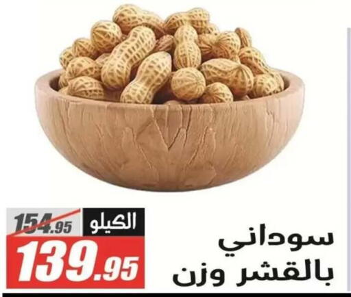 available at El Fergany Hyper Market   in Egypt - Cairo