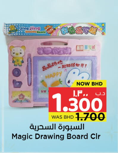 available at نستو in البحرين