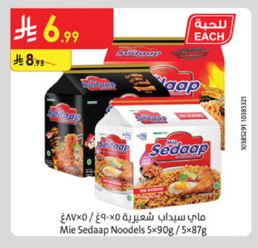 available at Danube in KSA, Saudi Arabia, Saudi - Tabuk