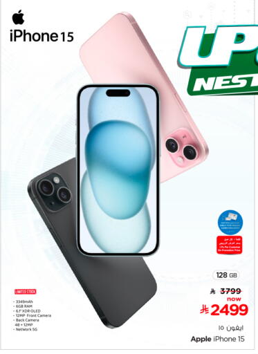 Apple available at Nesto in KSA, Saudi Arabia, Saudi - Al Khobar